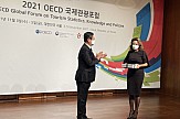 Επίσκεψη Γ.Γ. Τουριστικής Πολιτικής και Ανάπτυξης Βίκυς Λοΐζου στη Σεούλ για το Παγκόσμιο Φόρουμ του ΟΟΣΑ