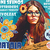 Matala Beach Festival 2023 | Μουσικό φεστιβάλ με μνήμες από τα “παιδιά των λουλουδιών”