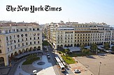 NYT: Η Θεσσαλονίκη στους 52 καλύτερους προορισμούς για το 2016