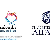 Συνεργασία μεταξύ Οργανισμού Τουρισμού Θεσσαλονίκης και του Πανεπιστήμιου Αιγαίου