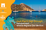 Στα Χανιά το πρώτο Συνέδριο Choose Greece με την υποστήριξη της Περιφέρειας Κρήτης