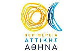 Περιφέρεια Αττικής: Βραβεία κοινωνικής προσφοράς «Γιώργος Καστρινάκης»