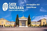 Ο εναλλακτικός τουρισμός στην Ελλάδα σε έκθεση στο Ζάππειο