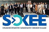 Ιδρύθηκε ο Σύνδεσμος Οργανωτών & Κατασκευαστών Εκθέσεων Ελλάδος (ΣΟΚΕΕ)