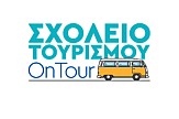 Νέα εκπαιδευτικά ταξίδια του Σχολείου Τουρισμού OnTour από τον Σεπτέμβριο