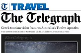 Το βίντεο του ΕΟΤ με την αυστραλιανή παραλία θέμα και στην telegraph