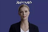 Κουβέιτ: Eικονική παρουσιάστρια, δημιούργημα της τεχνικής νοημοσύνης, στην υπηρεσία ενημερωτικού ιστοτόπου - Δείτε βίντεο