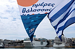Υπό την αιγίδα της Περιφέρειας Αττικής η Έκθεση East Med Multihull & Yacht Charter Show στον Πόρο