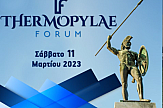 Συνέδριο Thermopylae Forum 2023 στις Θερμοπύλες