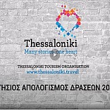 Ο απολογισμός δράσεων του Οργανισμού Τουρισμού Θεσσαλονίκης το 2020