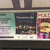 Η Θεσσαλονίκη κάνει στάση… στο Metro του Λονδίνου