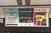Η Θεσσαλονίκη κάνει στάση… στο Metro του Λονδίνου