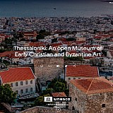 Τα μνημεία UNESCO της Θεσσαλονίκης στην πλατφόρμα Τεχνών και Πολιτισμού Google