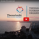 Διαφημιστικό σποτ προωθεί τη Θεσσαλονίκη ως τον ιδανικό city break προορισμό