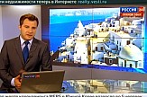 Θρησκευτικός τουρισμός στη Στερεά Ελλάδα - αφιέρωμα στη ρωσική τηλεόραση