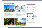 EOT: Ενημέρωση με όλα τα μέτρα της κυβέρνησης για τον κορωνοϊό στη σελίδα visitgreece.gr