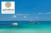 Ε.Ξ. Χαλκιδικής: Ημερίδα για τις σύγχρονες προκλήσεις στον τουρισμό της Χαλκιδικής