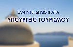 Κοινό Πρόγραμμα Δράσης για τον Τουρισμό Ελλάδας- Ρωσίας