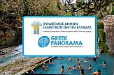 Εναλλακτικός τουρισμός: Ο Σύνδεσμος Δήμων Ιαματικών Πηγών Ελλάδας στην έκθεση Greek Panorama